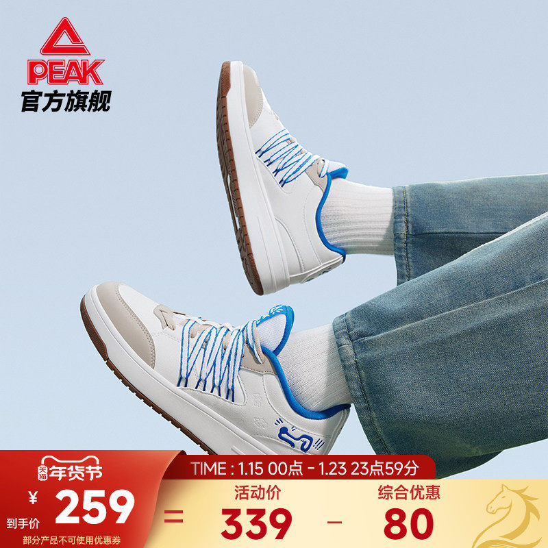 匹克态极国创板鞋男-春猎秋冬新款男鞋防滑休闲鞋子学生运动鞋,运动鞋new,板鞋,淘宝优惠券,粉丝福利购,淘宝优惠卷