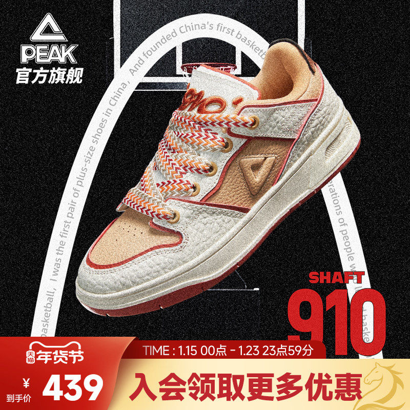匹克态极910板鞋男秋冬新款男鞋厚底增高男士休闲鞋子女款运动鞋,运动鞋new,板鞋,淘宝优惠券,粉丝福利购,淘宝优惠卷