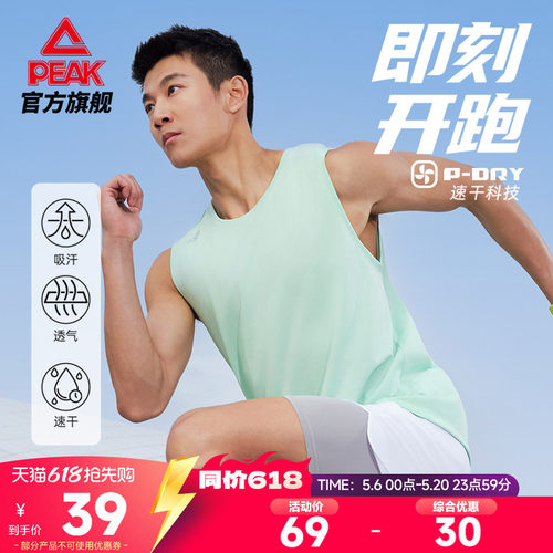 二次呼吸速干跑步背心