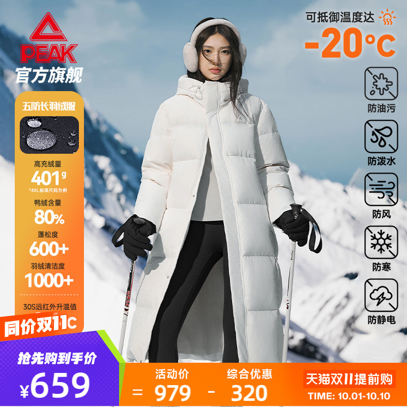 匹克五防长款运动羽绒服