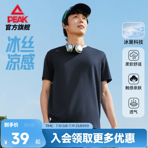 冰丝透气专业运动款专业运动款