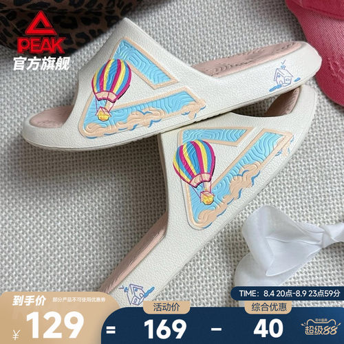 匹克态极飞屋环游拖鞋女外穿凉拖