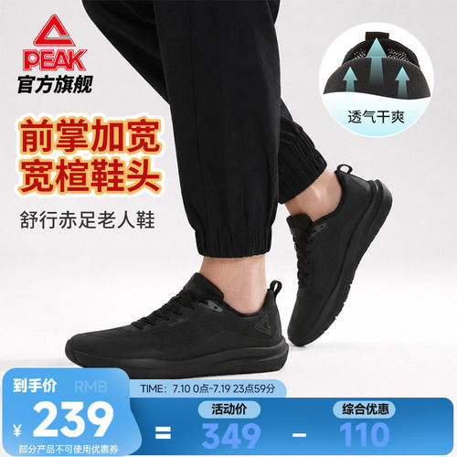 匹克态极赤足老人鞋男鞋