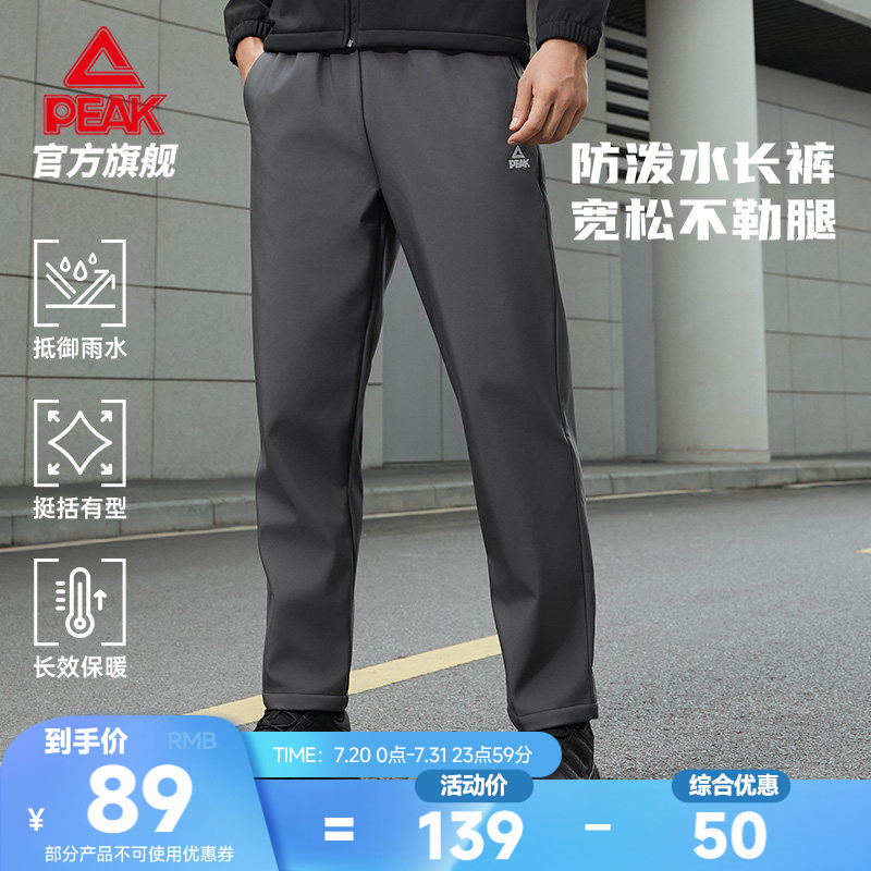 匹克防泼水长裤男士春季新款梭织加绒休闲通勤直筒跑步商务运动裤