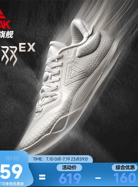 匹克态极无双EX夏季篮球鞋男专业实战球鞋耐磨低帮灵活透气运动鞋