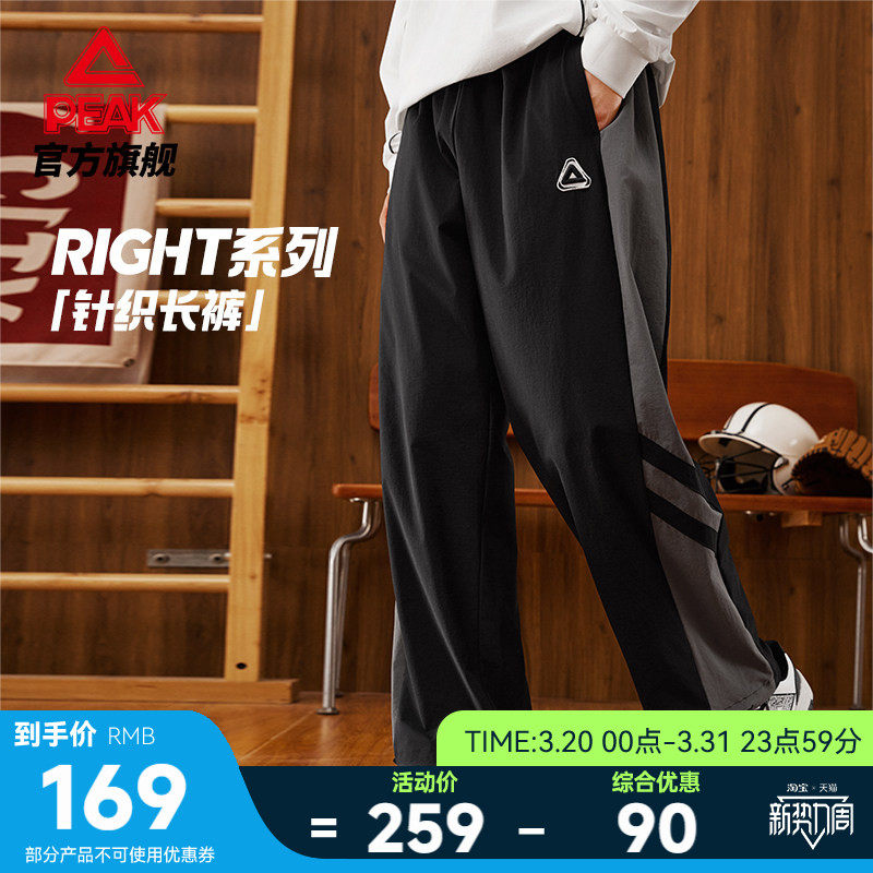 匹克梭织运动长裤男宽松休闲直筒裤运动裤潮流春季新款透气卫裤