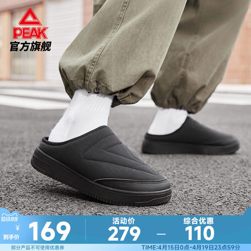 匹克态极一脚蹬半拖板鞋男新款