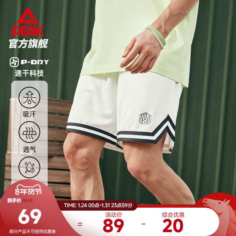 匹克速干裤丨无双篮球短裤25夏季新款透气美式健身训练运动跑步男,运动服/休闲服装,运动中长裤／短裤,淘宝优惠券,粉丝福利购,淘宝优惠卷