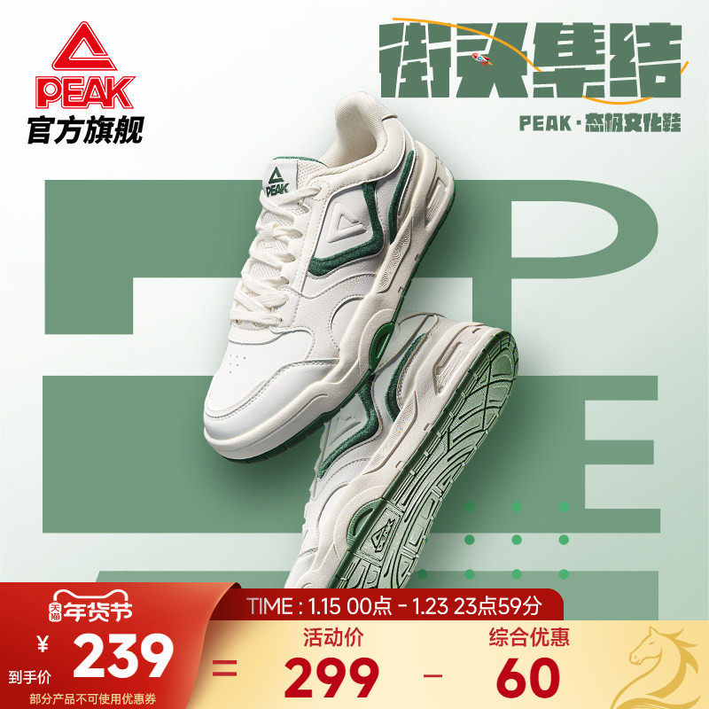 匹克态极板鞋男秋季新款休闲鞋冬季男士运动鞋青少年防滑减震鞋子,运动鞋new,板鞋,淘宝优惠券,粉丝福利购,淘宝优惠卷