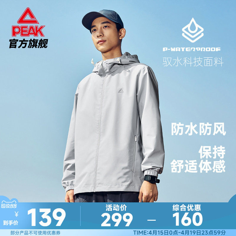 匹克梭织外套春新款男士运动休闲夹克外套运动外套跑步户外上衣