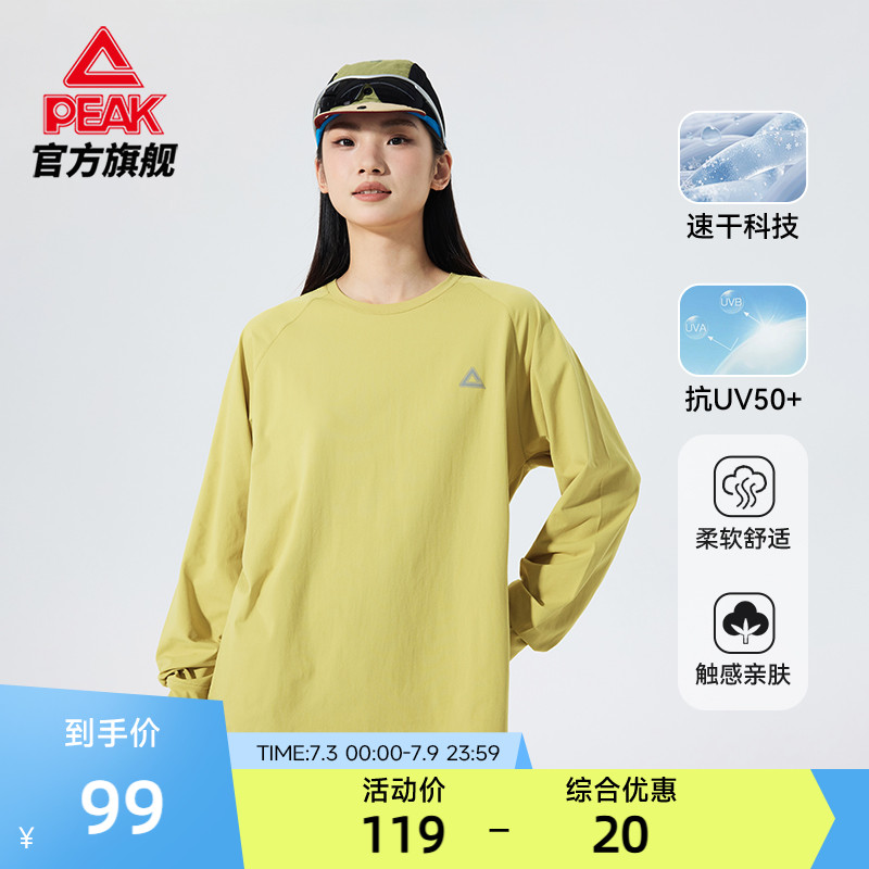 匹克采风速干防晒科技运动长袖T恤女夏新品跑步服骑行圆领上衣男