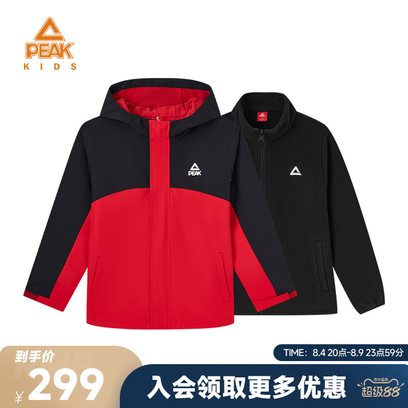 防风保暖儿童三合一外套
