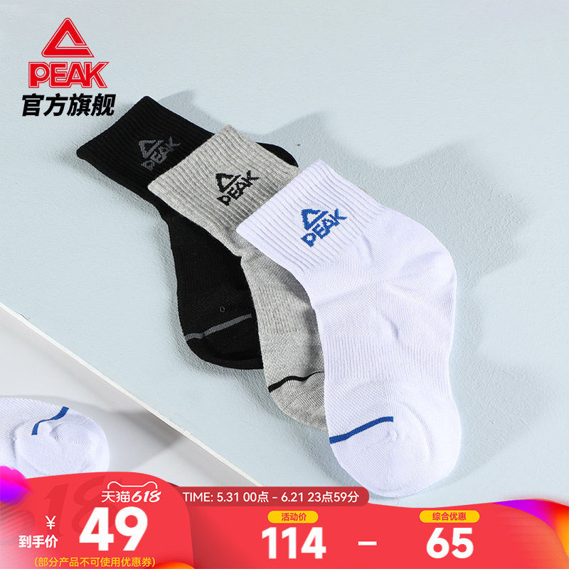 匹克休闲袜子6双组合男女袜中筒袜透气运动生活休闲短袜官方正品