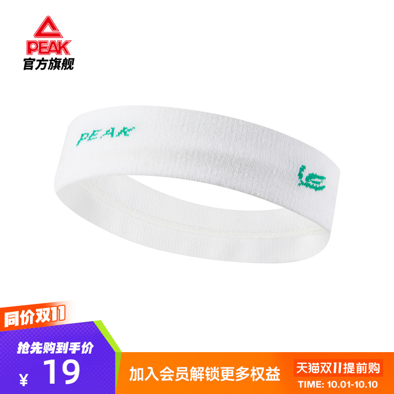 匹克运动发带男女运动跑步吸汗导汗束篮球网球发带头巾瑜伽发箍
