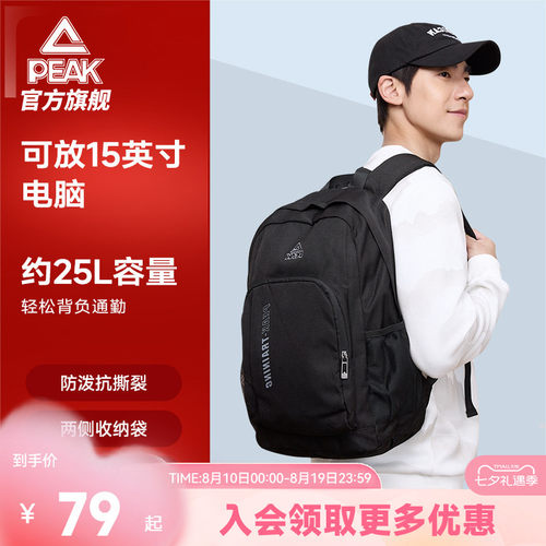 匹克运动双肩背包防泼水背包