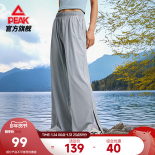 匹克元气裤｜防晒宽松长裤女夏新款阔腿运动休闲微喇瑜伽呼吸裤