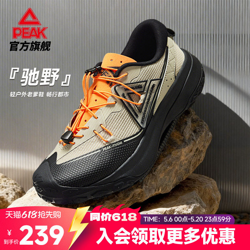 匹克态极驰野休闲鞋男夏季新款户外登山老爹鞋耐磨防滑透气运动鞋