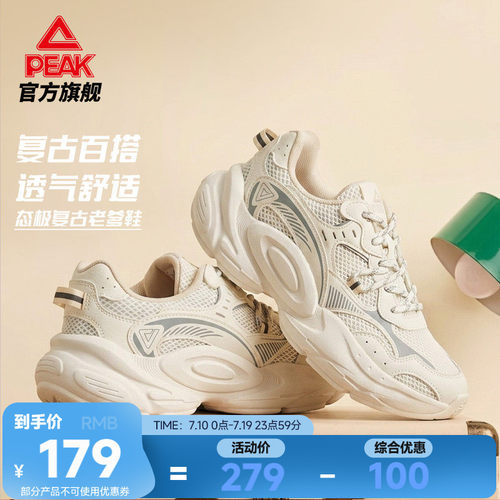匹克态极千巡厚底增高休闲鞋