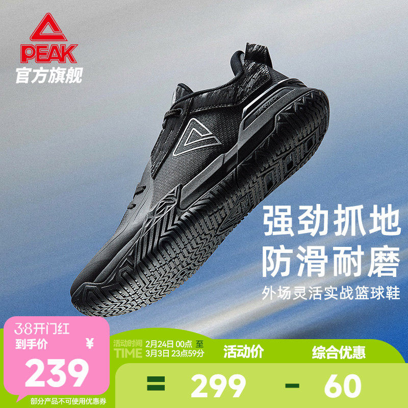 匹克态极外场斗士篮球鞋男款夏季新款耐磨外场实战球鞋学生运动鞋