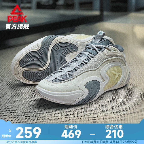 匹克态极逐梦外场实战篮球鞋