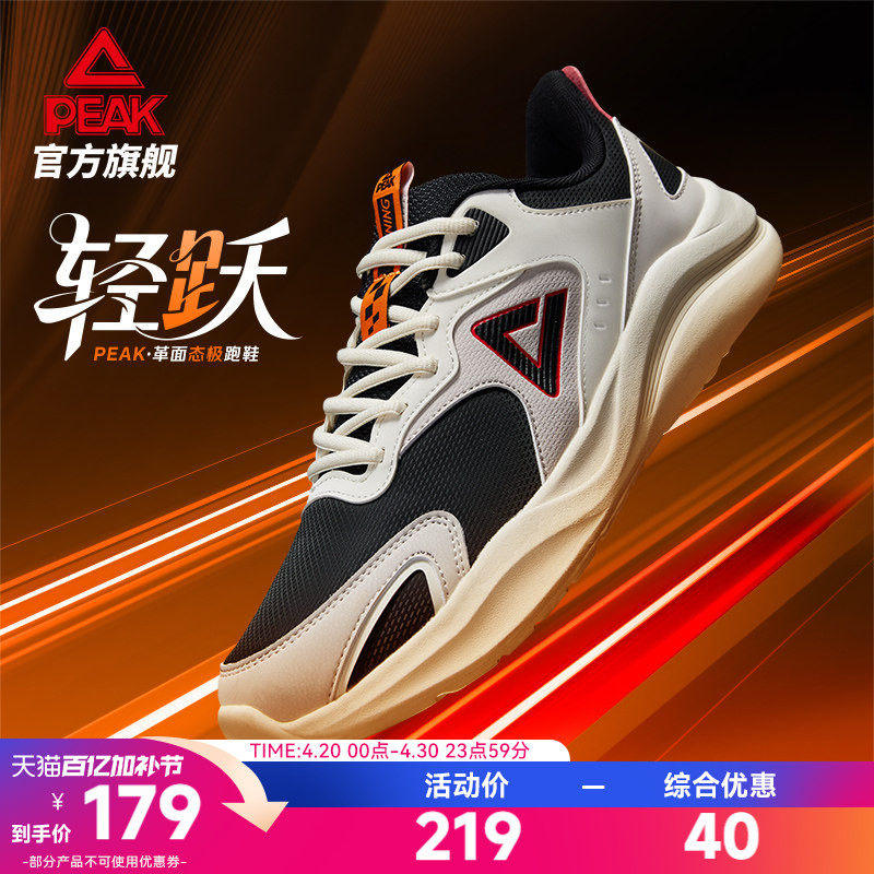 轻跃态极跑步鞋皮面男鞋轻质缓震回弹慢跑鞋软底训练休闲鞋运动鞋