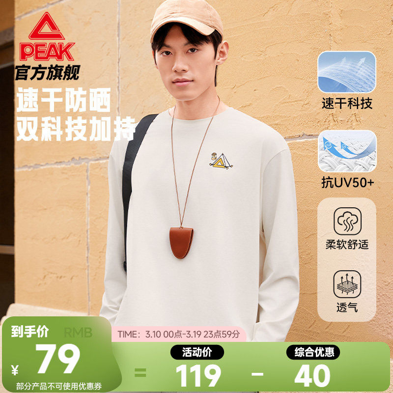 匹克宽松休闲长袖T恤男春季新款运动速干防晒套头衫上衣打底衫女