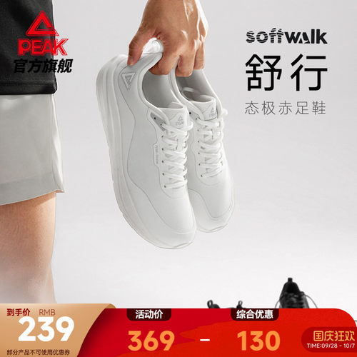 匹克态极舒行薄底宽楦训练鞋