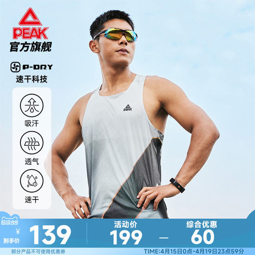 二次呼吸速干跑步背心