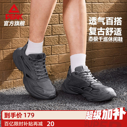 匹克态极千巡厚底增高休闲鞋