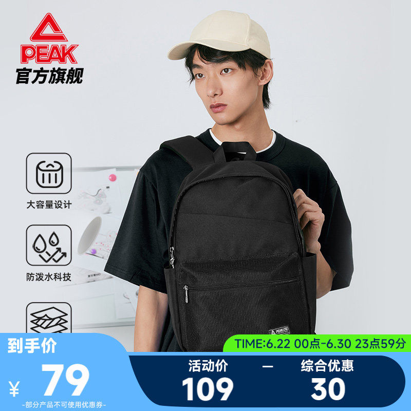 匹克双肩包男女背包学生书包