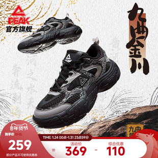 匹克态极国创-九曲金川休闲鞋秋冬新款网面透气厚底缓震运动鞋男