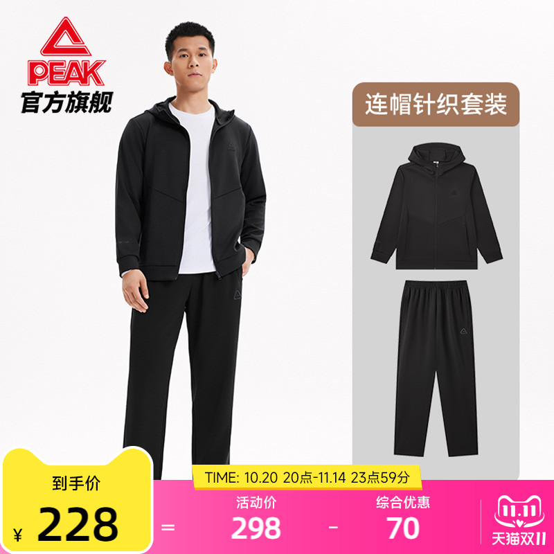 匹克运动连帽针织外套男秋冬新款户外上衣健身跑步风衣休闲综训服