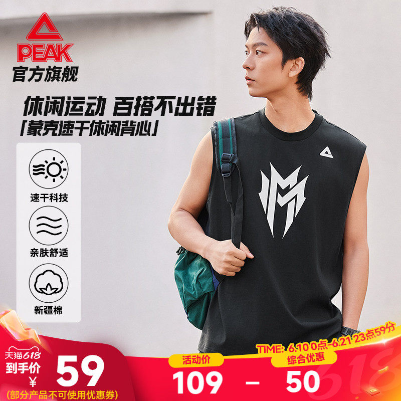 匹克蒙克速干篮球背心夏季男新款无袖坎肩休闲健身跑步运动上衣