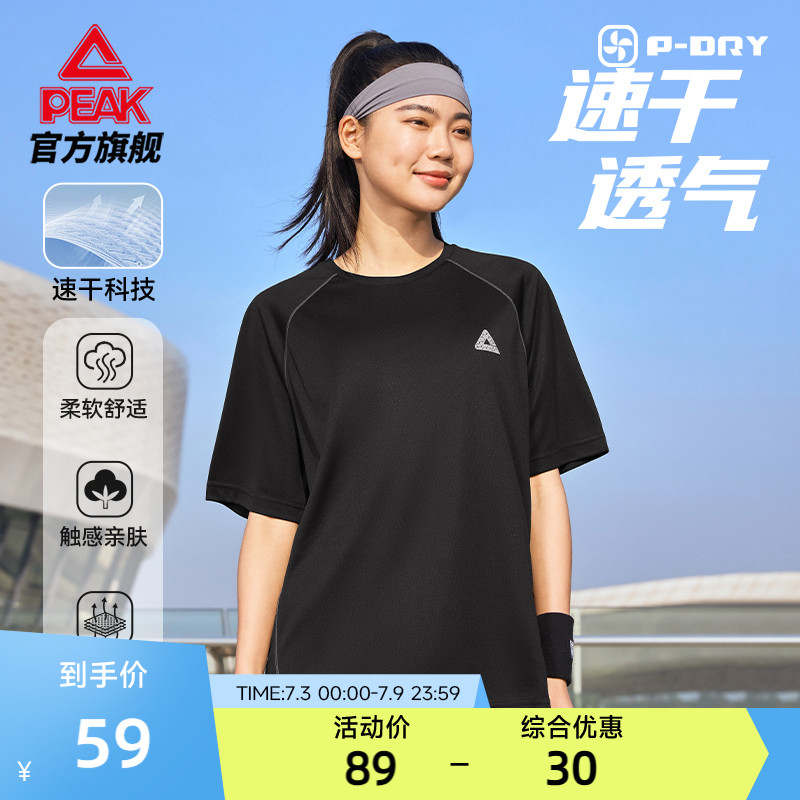 匹克速干运动T恤短袖透气女夏季新款宽松显瘦大码上衣休闲跑步服