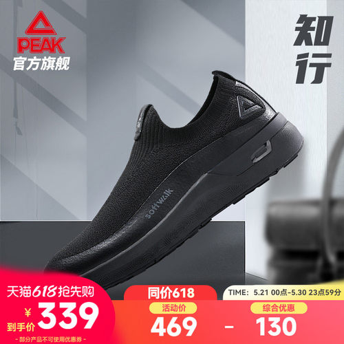 匹克休闲鞋态极知行透气飞织