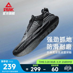匹克态极外场斗士篮球鞋男款夏季新款耐磨外场实战球鞋学生运动鞋