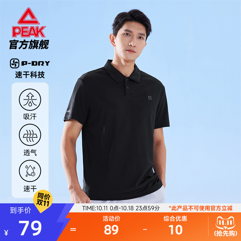 匹克速干POLO衫运动T恤