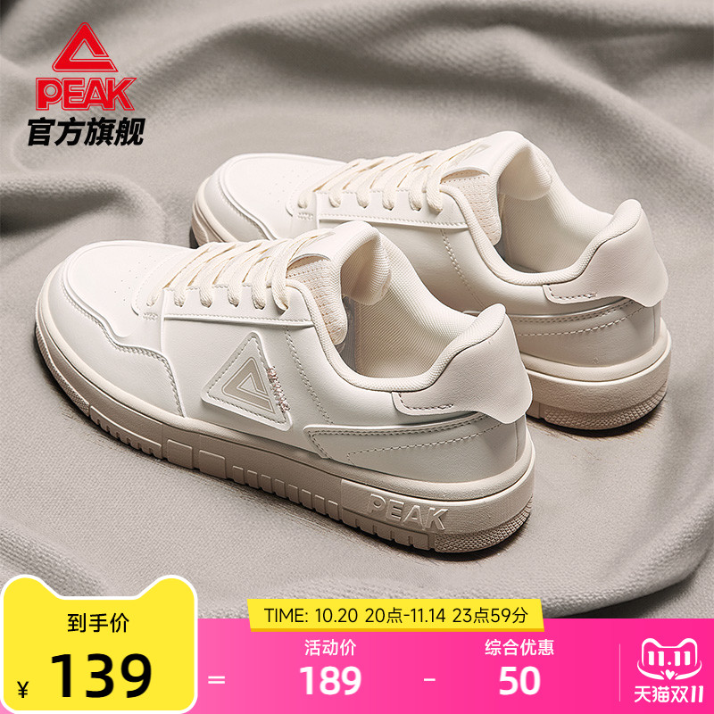 匹克百搭软底小白鞋情侣同款