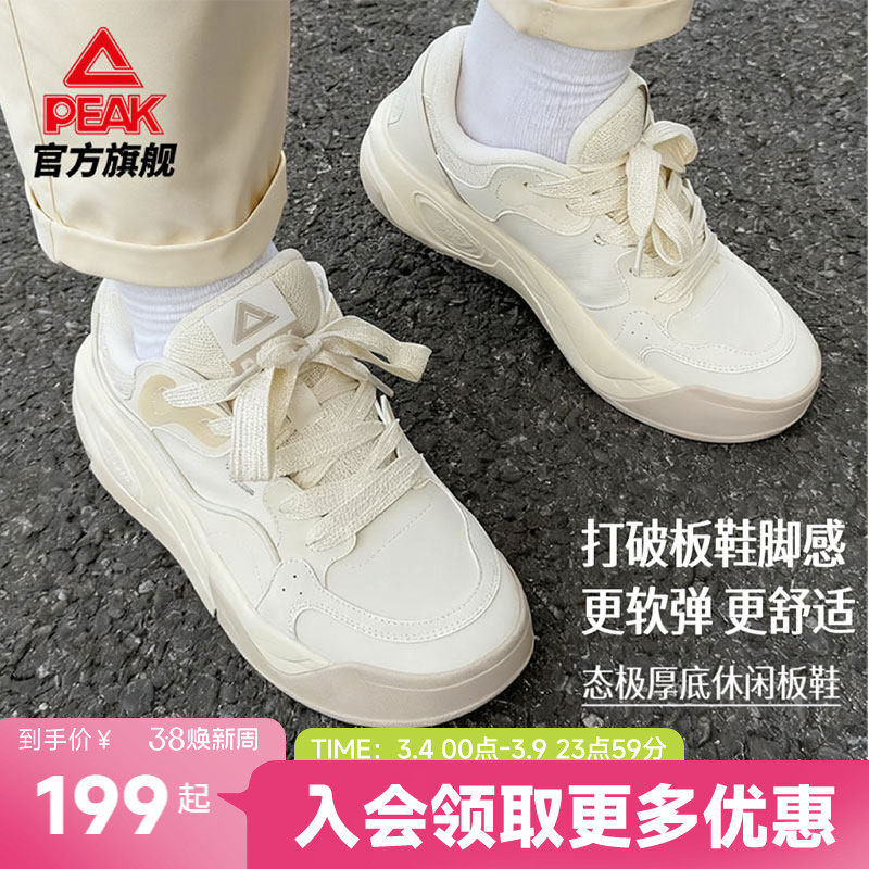 匹克态极漫游板鞋男春季新款男鞋厚底增高4cm运动休闲鞋子女款