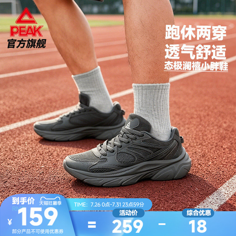 匹克小胖鞋运动鞋男鞋跑步鞋