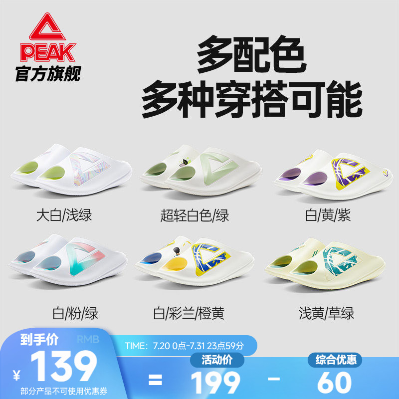 匹克态极小胖拖男士户外凉拖