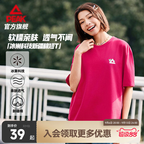 冰丝短袖T恤宽松宽松透气