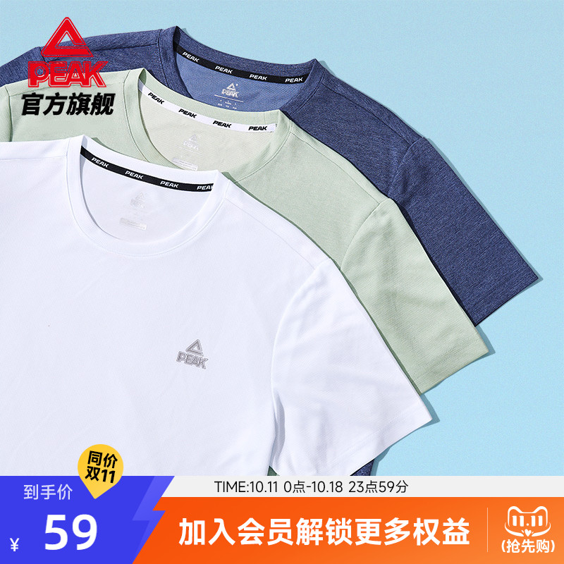 匹克冰丝速干衣|夏季T恤男士轻薄速干衣透气休闲短袖跑步冰丝上衣