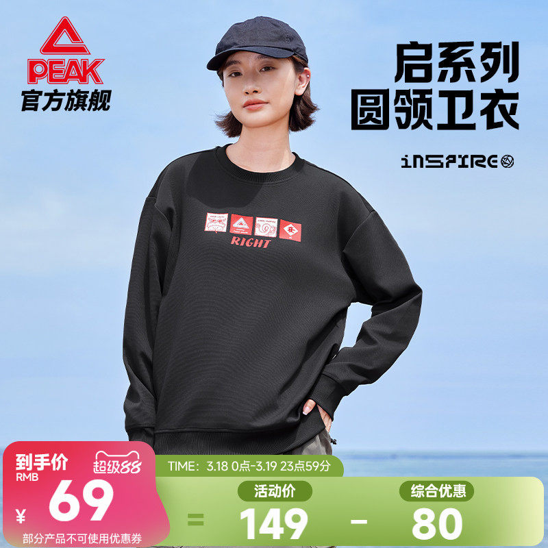 匹克卫衣春季新款女运动服宽松休闲长袖男打底圆领套头衫情侣上衣