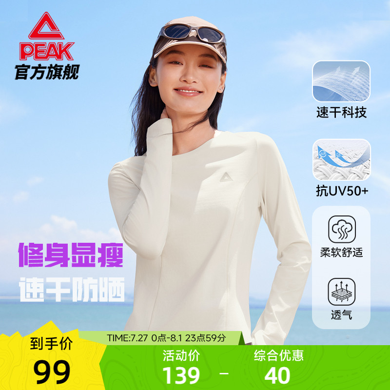 匹克速干防晒户外运动T恤女