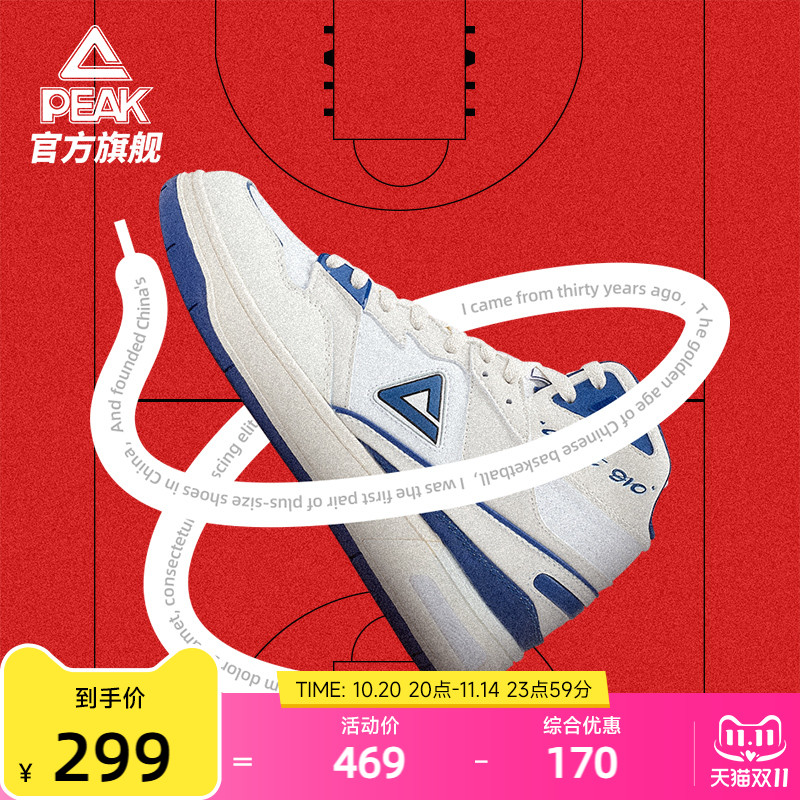 匹克态极910情侣软底板鞋