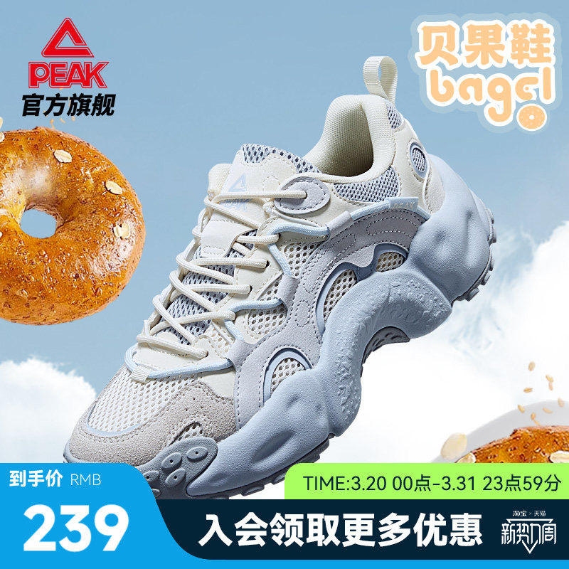 匹克贝果鞋夏季新款态极透气休闲鞋女鞋厚底增高老爹鞋运动鞋男鞋