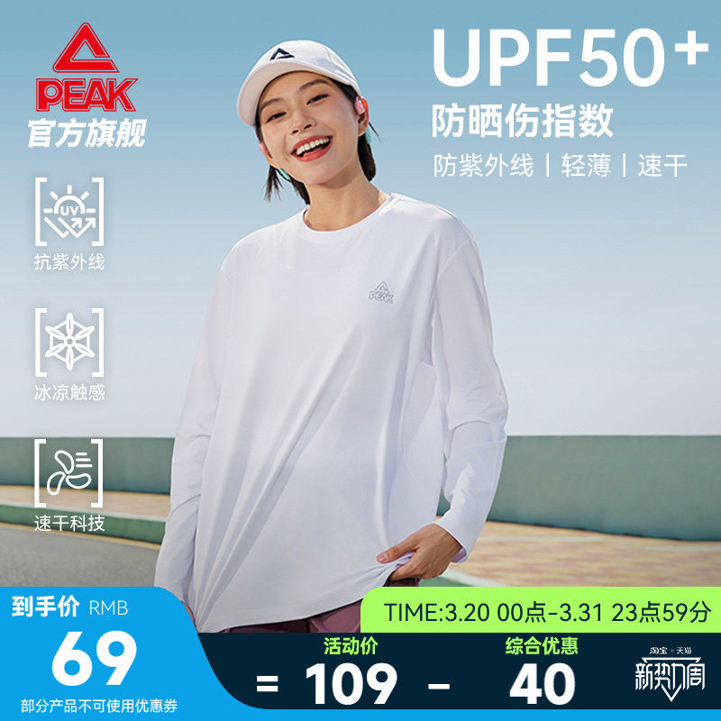 匹克速干防晒运动T恤长袖透气女春罩衫宽松显瘦大码上衣休闲卫衣