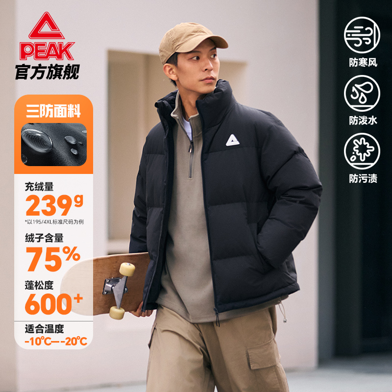 匹克吴磊同款 |驭雪羽绒服三防短款新品冬男防水防油污运动外套女
