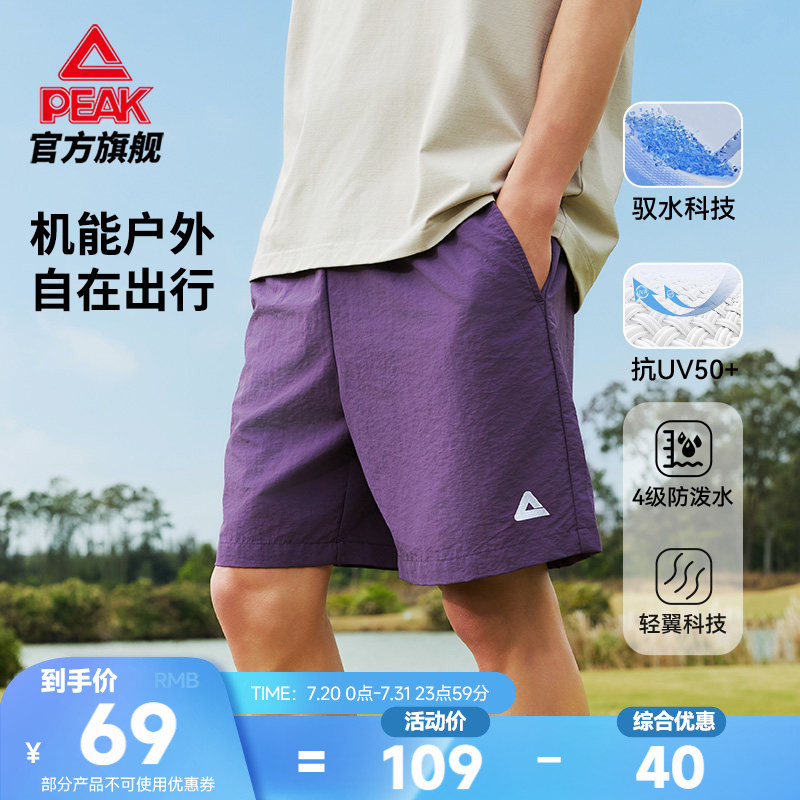匹克采风丨户外防晒短裤男夏季五分裤宽松休闲运动裤彩色中裤女